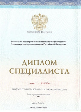 Документ доктора Морозова об окончании специалитета-страница 1